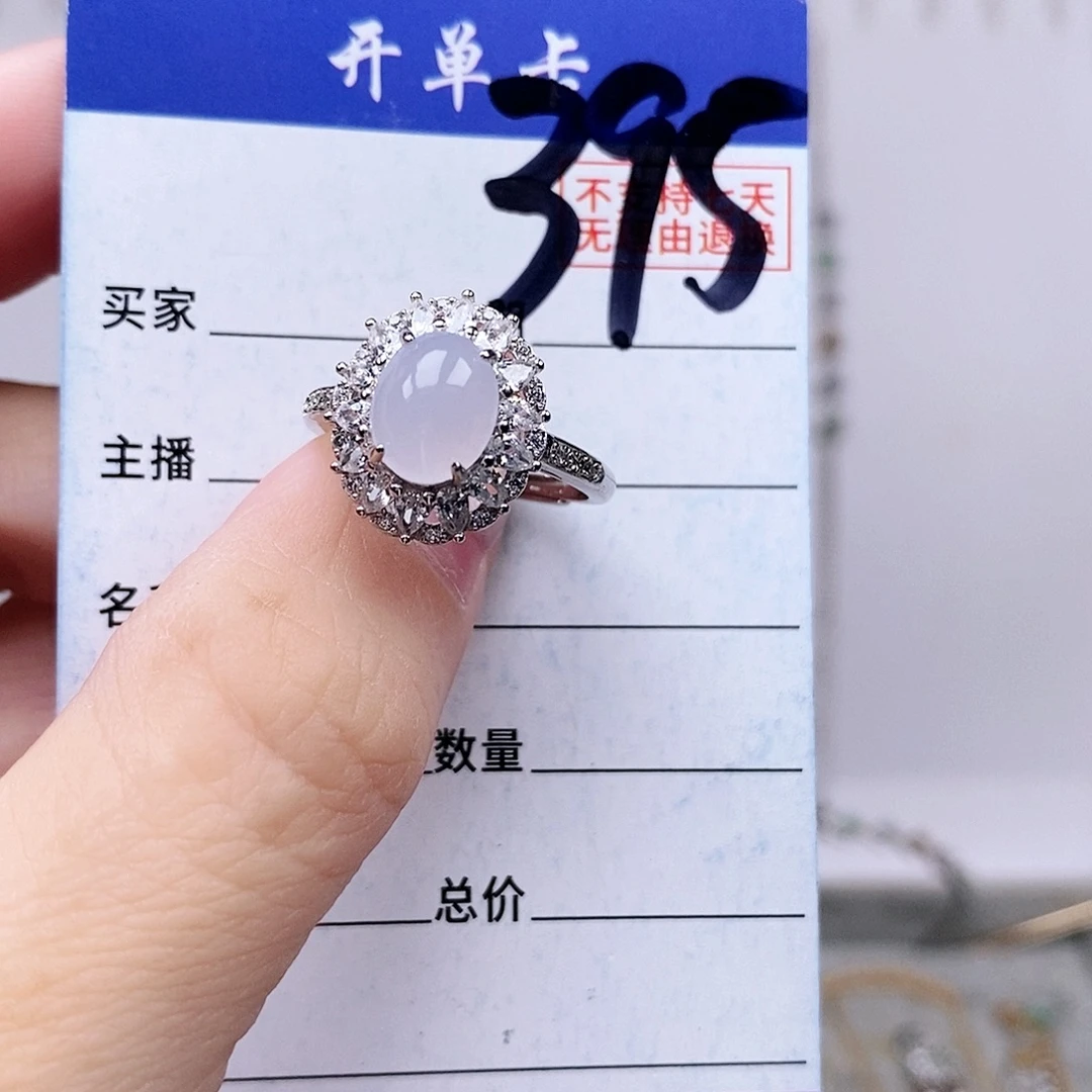 翡翠未镶嵌戒指戒指