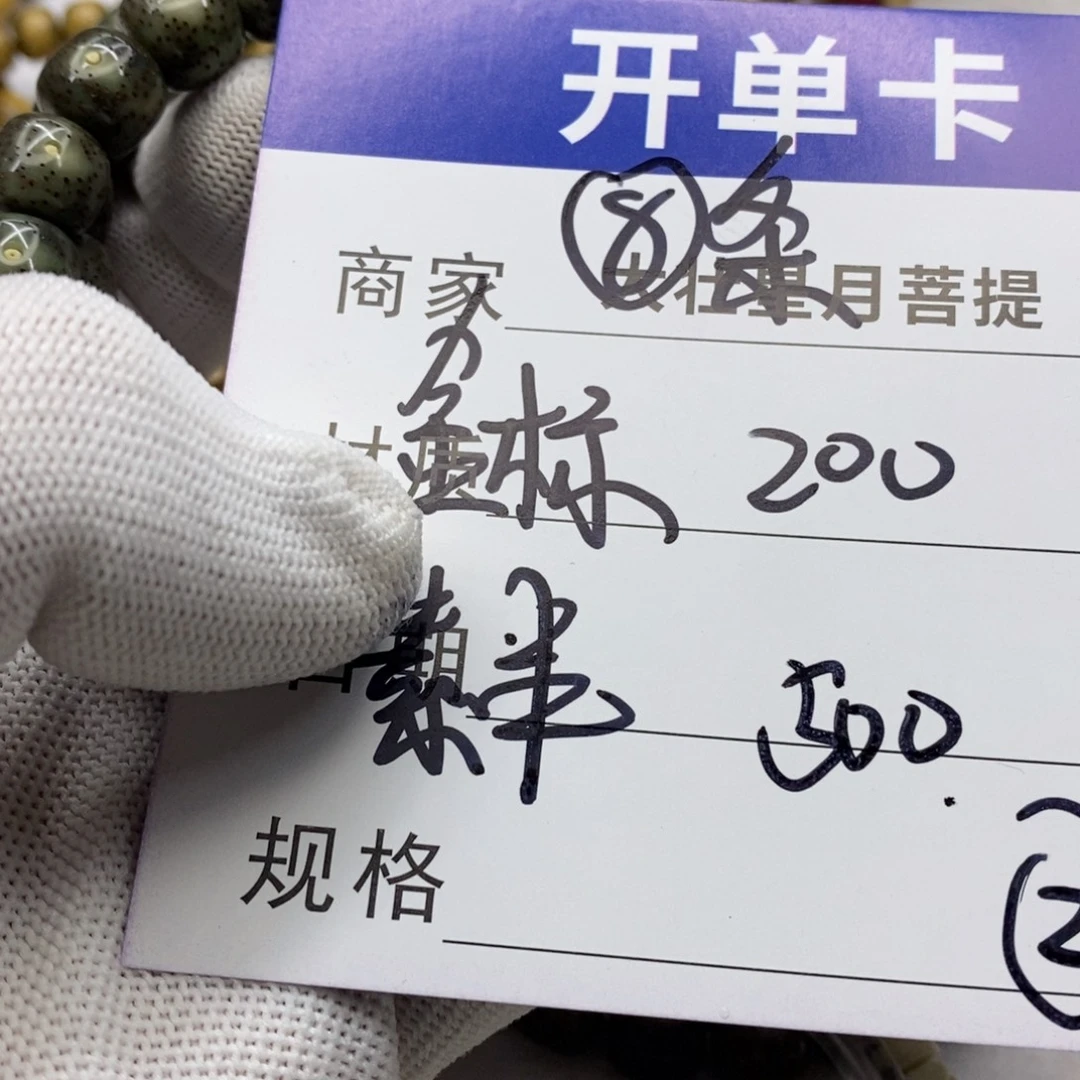 星月菩提吊坠星月