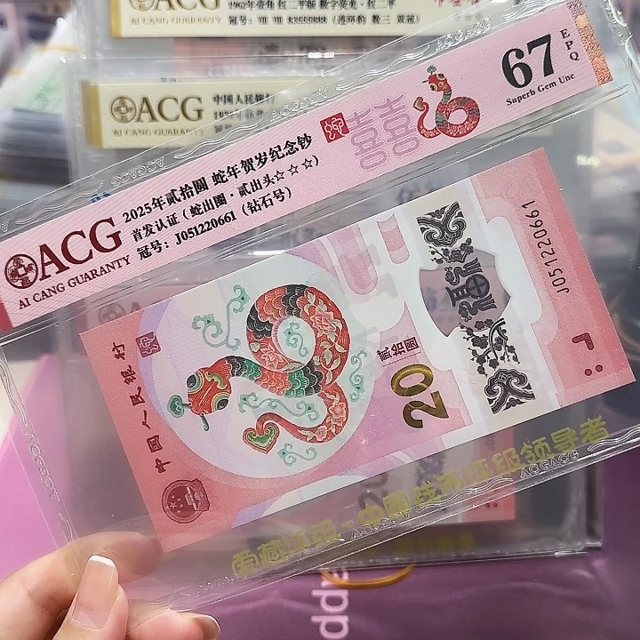 塑料051220661。。。。钻石号