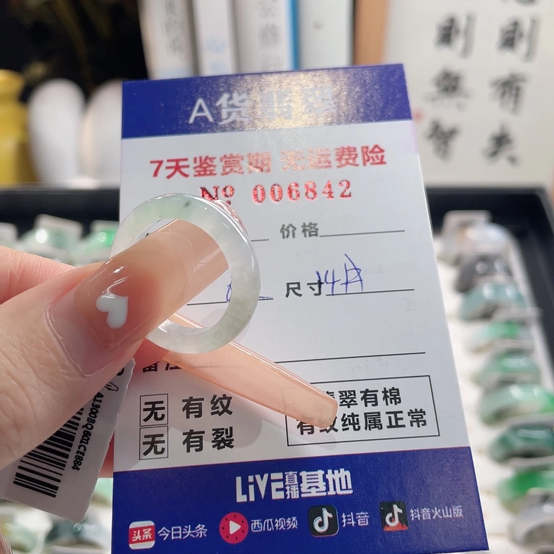 冰***李翡翠未镶嵌戒指翡翠戒指