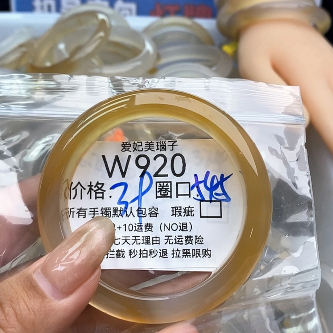 ໑****玛瑙/玉髓手镯未镶嵌920
