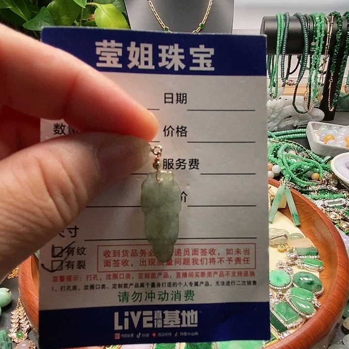 翡翠合金颈饰冰叶子吊坠