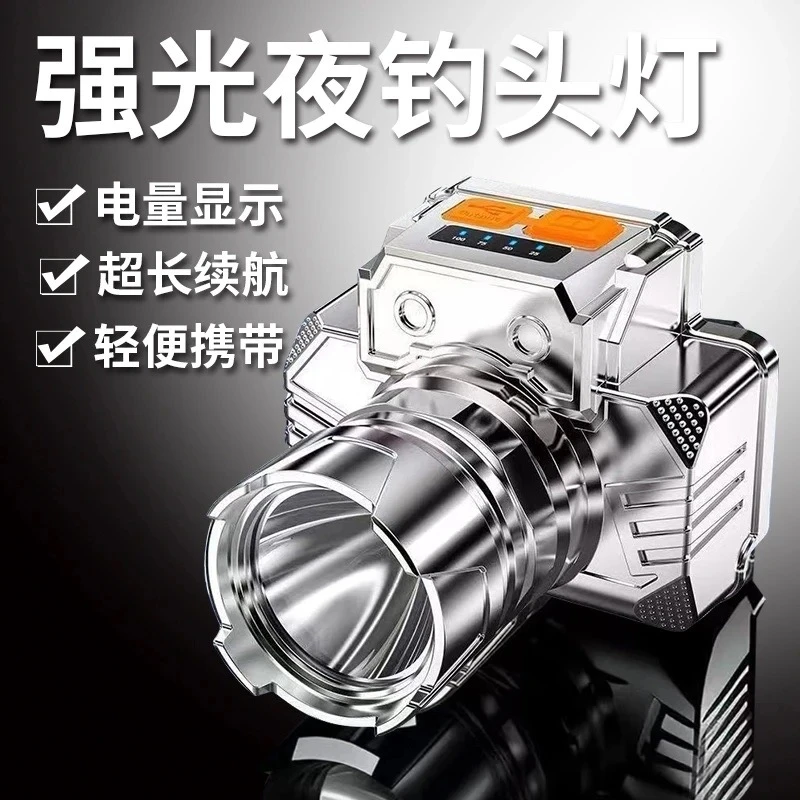 【袁总专属】头灯三档调节USB线充头戴式钓鱼灯（不带感应）