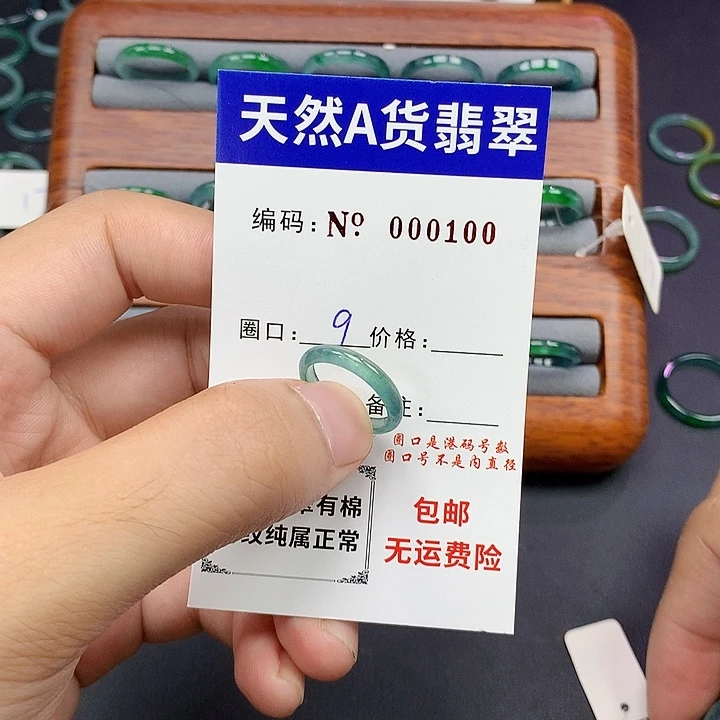 未镶嵌戒指翡翠翡翠