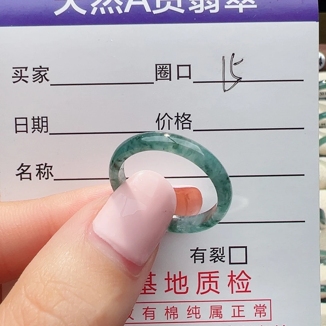 未镶嵌戒指翡翠戒指