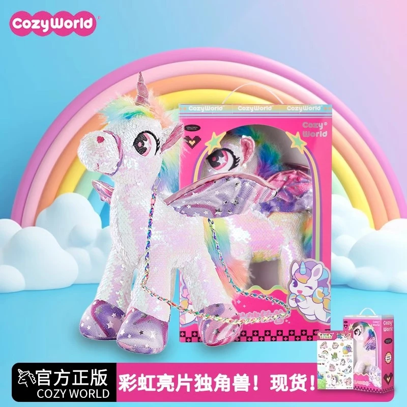 CozyWorld亮片独角兽挎包潮玩毛绒玩具时尚礼物女孩送人六一礼物