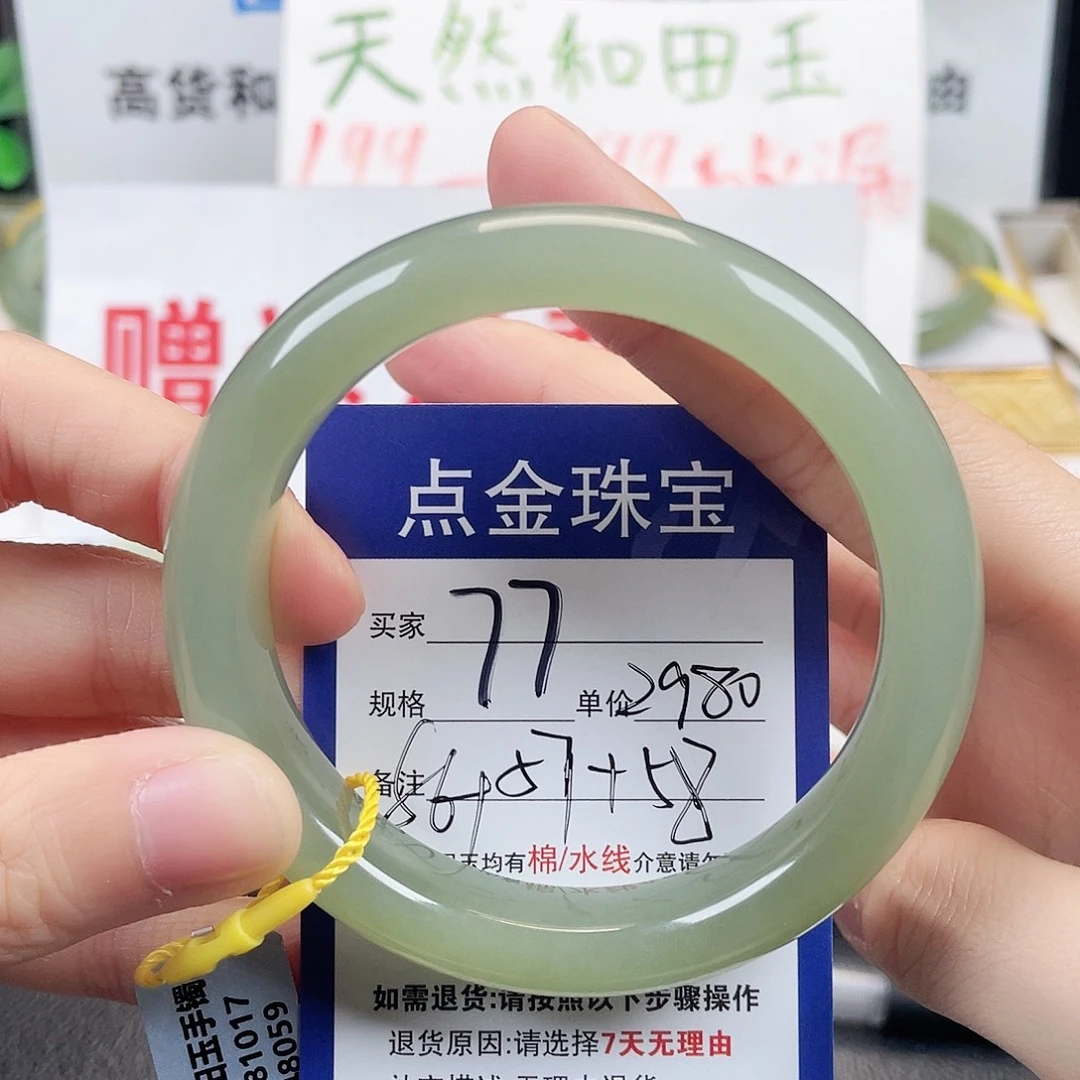 和田玉未镶嵌手镯
