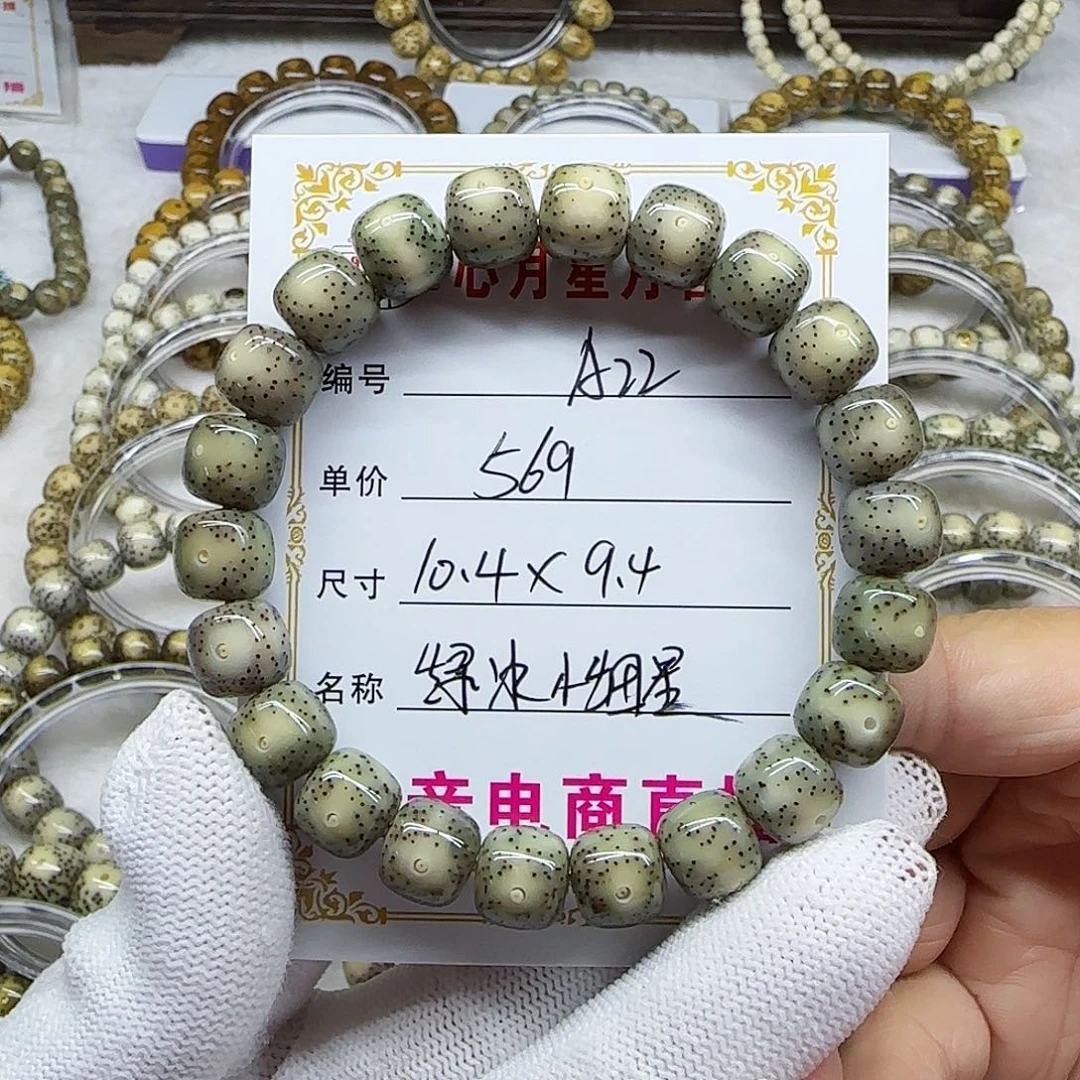 海南心月星月菩提A22