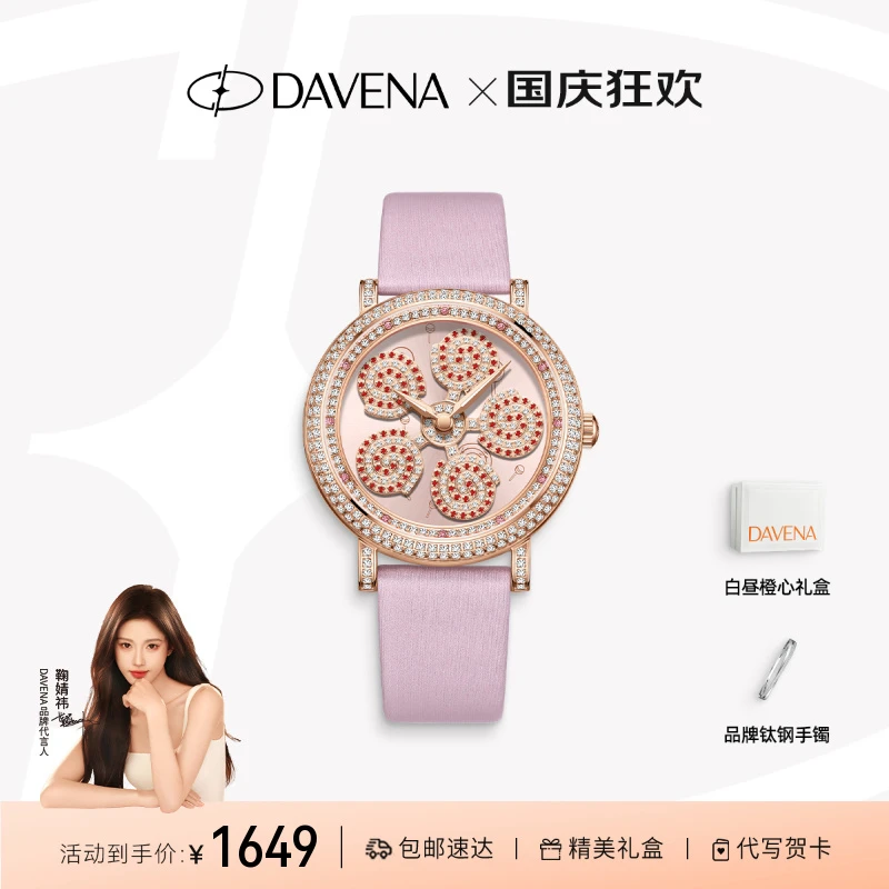 【官方正品】DAVENA蒂玮娜时来运转棒棒糖手表轻奢小众石英女表女士