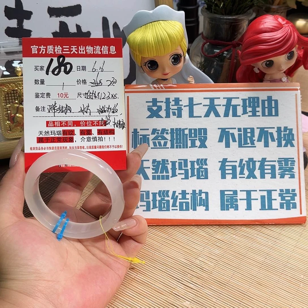 玛瑙/玉髓手镯未镶嵌