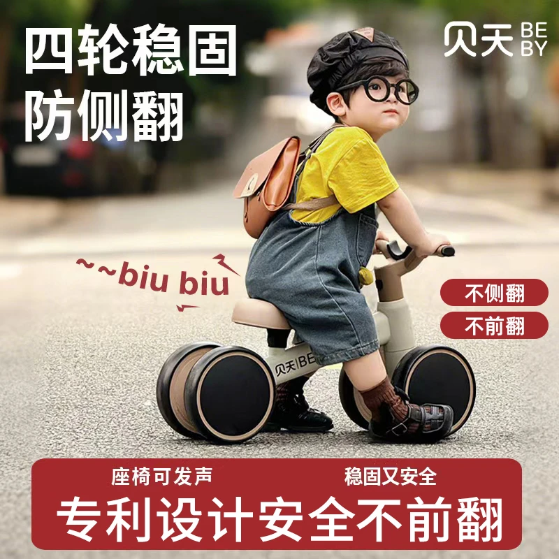 贝天儿童平衡车1到3岁防侧翻宝宝滑行车婴儿学步车入门周岁礼物