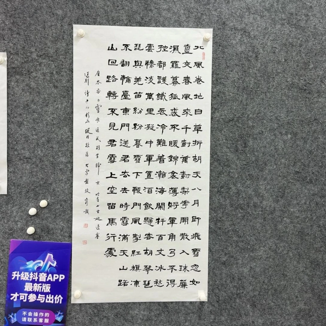 国画书法作品qdsc作品