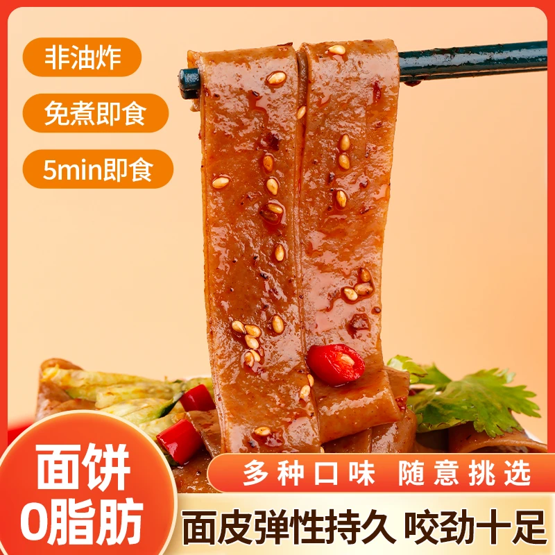 【荞麦面皮6桶整箱】桶装荞麦面皮红油酸辣麻酱免煮方便夜宵冲泡型