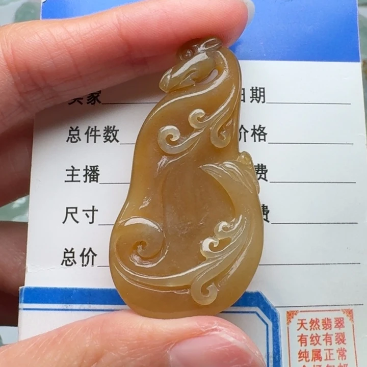 翡翠未镶嵌颈饰特色件龙凤牌