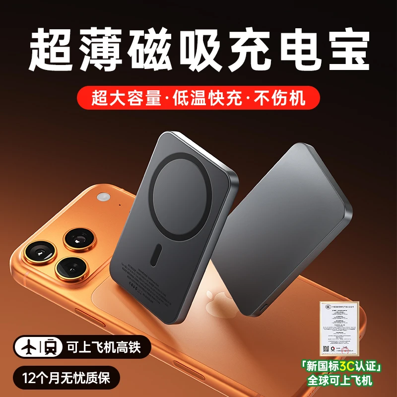 【3C认证可上飞机】卡片式磁吸超薄快充充电宝大容量20000M超级快充