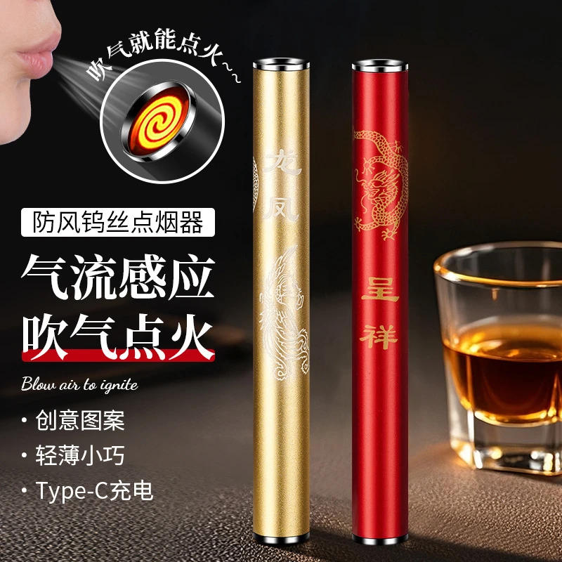 气流感应充电细长条火折子打火机网红黑科技点烟器防风送男友好物