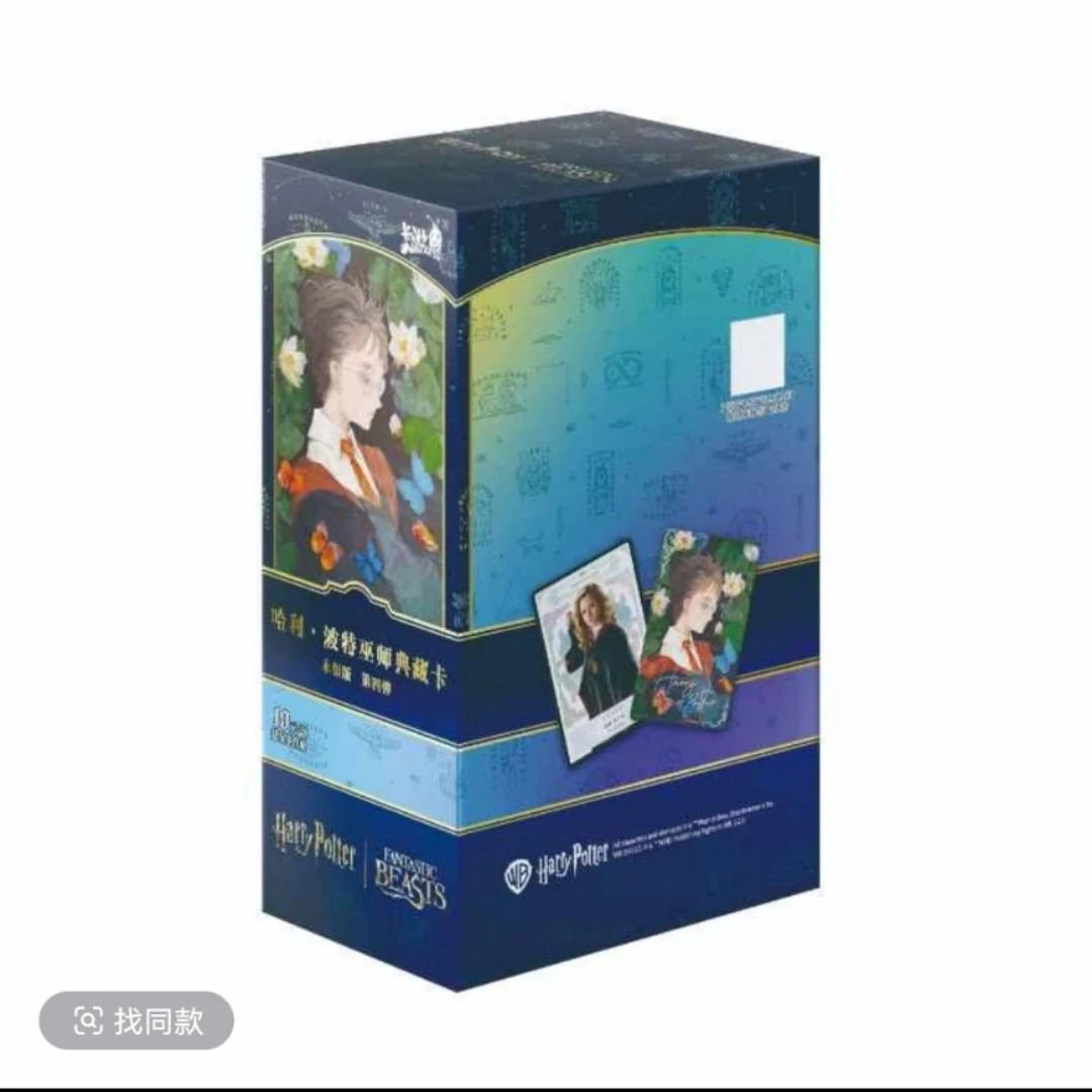 【平拆/魔法/大胃王】哈利波特永恒版第四弹收藏卡牌盲盒（代拆）