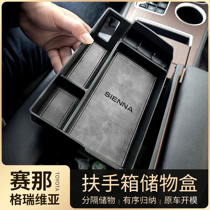 适用丰田赛那扶手箱储物盒改装格瑞维亚置物盒塞纳中控下专用配件