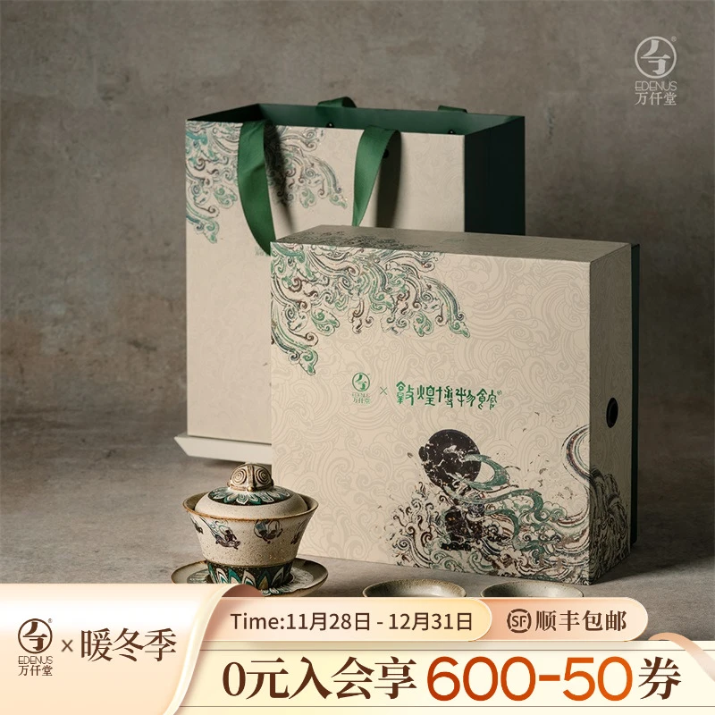 【万仟堂】敦煌联名功夫茶具新款轻奢高档盖碗茶具飞天茗香随手礼