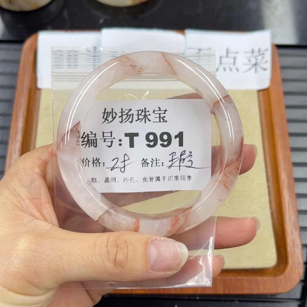 硅化珊瑚（珊瑚玉）瑕未镶嵌心****0