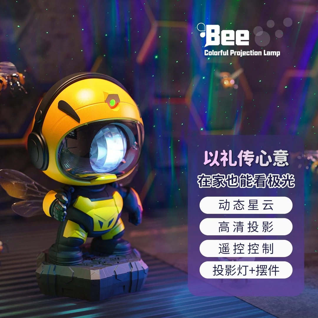 小蜜蜂星空投影灯情侣氛围灯床头摆件蓝牙音响星空灯卧室满天星