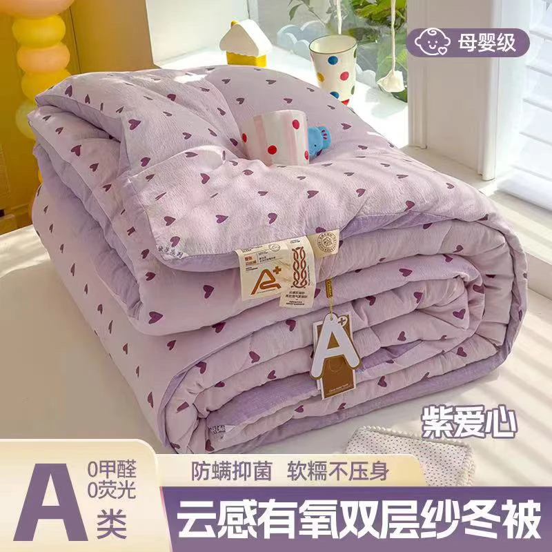 【公主屋】约6斤双层纱冬被570