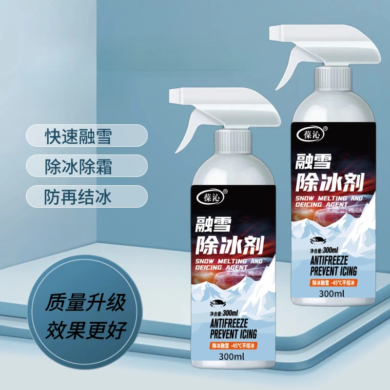 【融雪除冰剂】挡风玻璃化冰神器车窗门把手结冰车用玻璃除霜除雪A