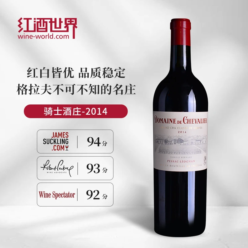 2014年骑士酒庄红葡萄酒 750ml