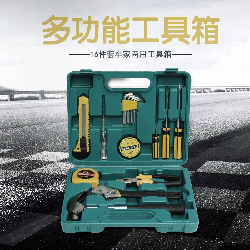 实用款车家用套装8件9件12件16件套老虎钳扳手螺丝刀组合装