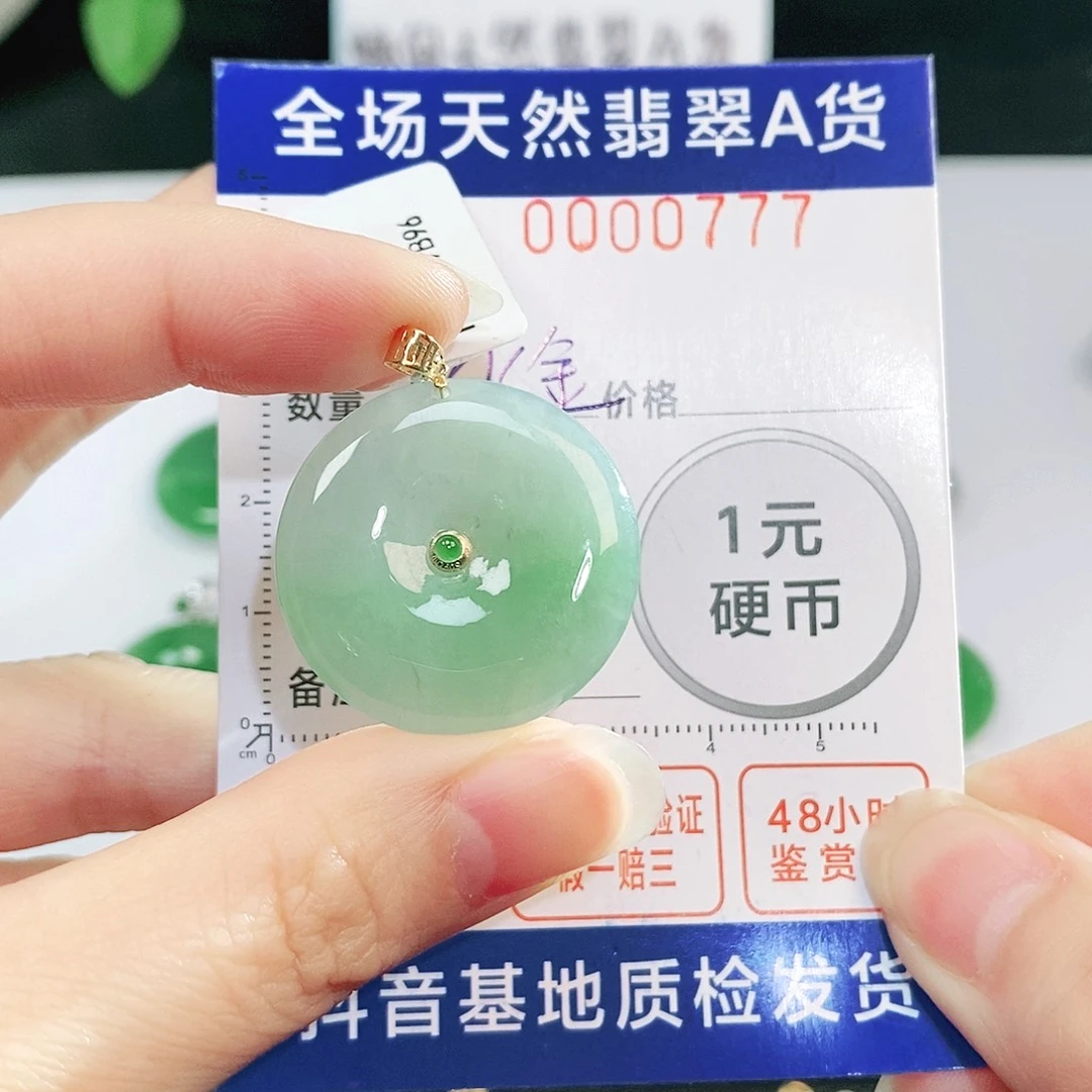 翡翠吊坠(不含链)18K金镶嵌