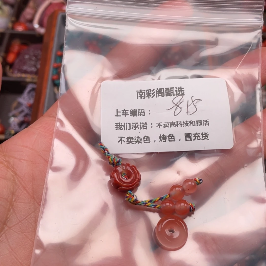 南红玛瑙天然原矿未镶嵌ゞ***づ
