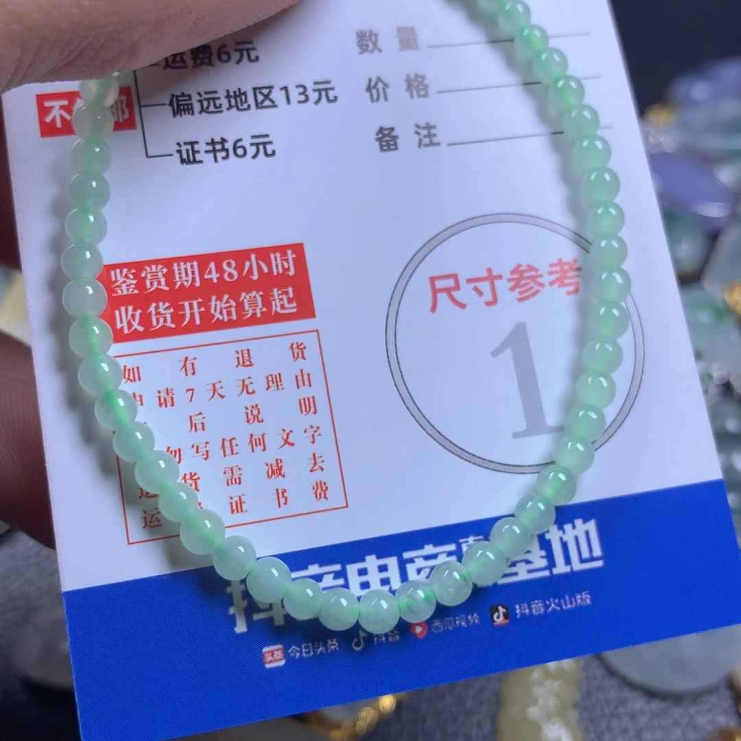 【闪购商品】翡翠颈饰未镶嵌翡翠