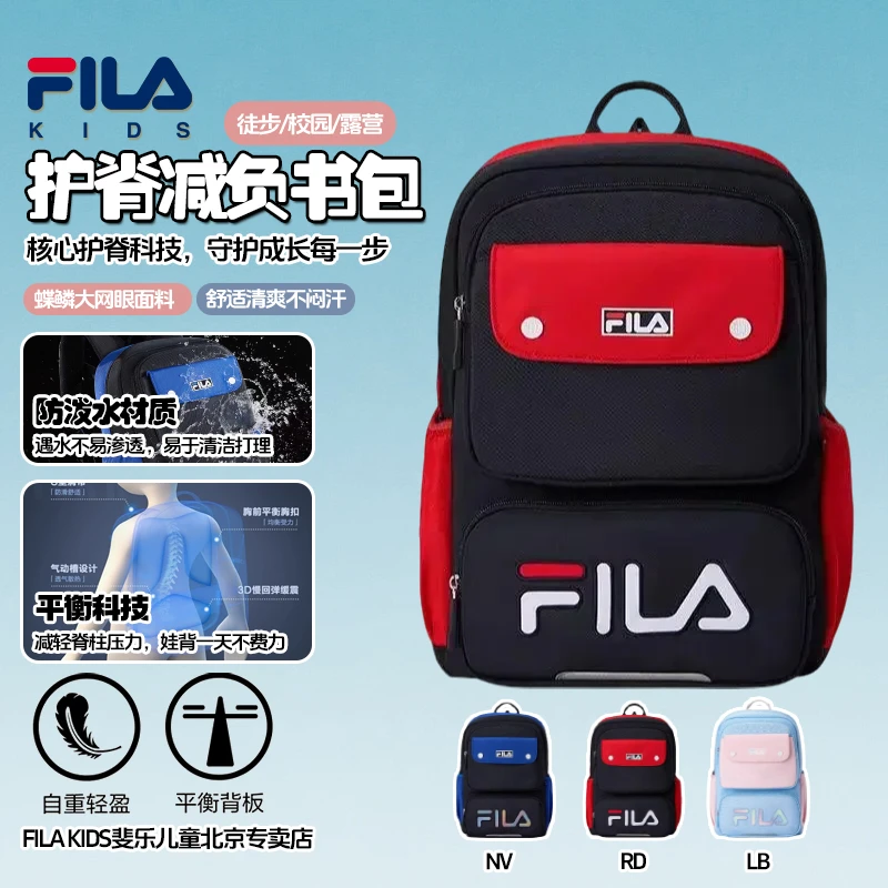 【学院风减负包】斐乐儿童书包大容量防水护脊轻盈双肩包K18B531113