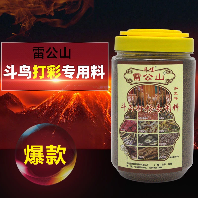 【买三送一】雷公山画眉鸟食饲料提性斗鸟打彩专用营养手工鸟粮500g