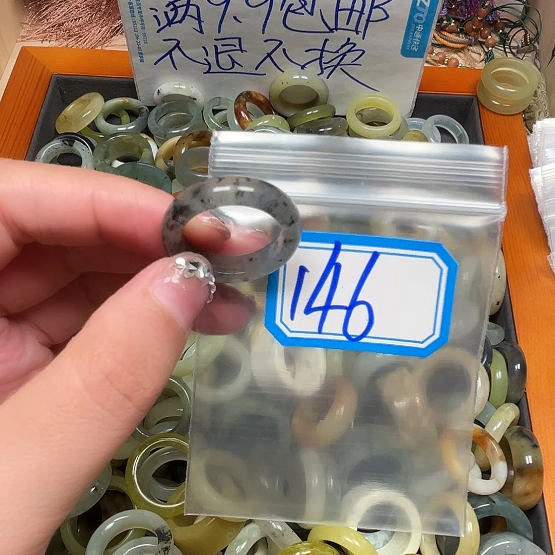 芹***菜未镶嵌蛇纹石玉珠宝奇石
