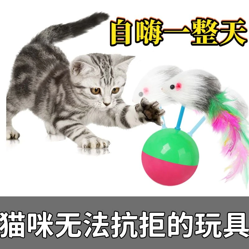 【咬不烂】猫咪玩具不倒翁老鼠毛绒羽毛逗猫棒训练宠物互动类小玩具