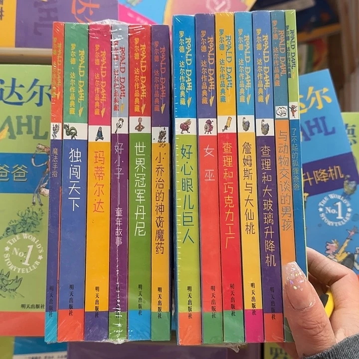罗尔德达尔一套13本闪购90