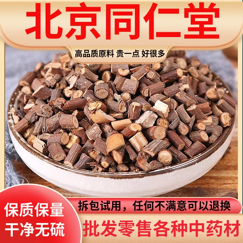 同仁堂品质桂枝尖500g新货桂枝细嫩条桂枝汤原料特级非野生中药材