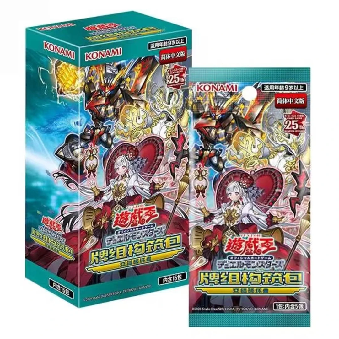 【粉丝专属】konami游戏王sp20系列盲盒[默认代拆]