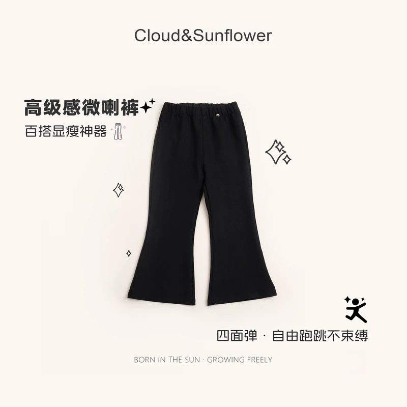 【云朵小葵】女童秋季新款微喇百搭小标潮流黑色时尚喇叭裤1114331