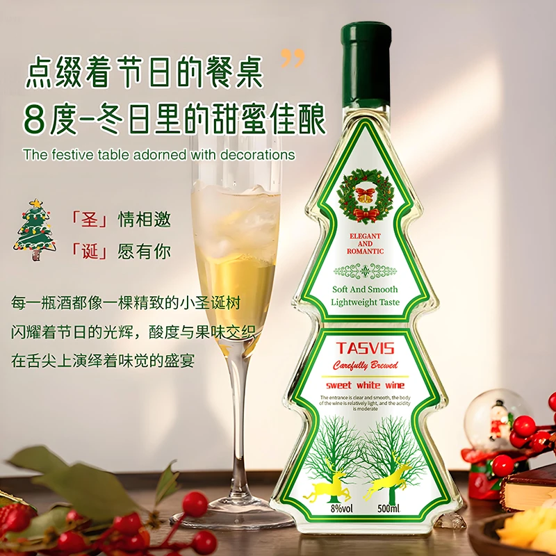 【酒庄直供】圣诞树甜白葡萄酒甜型酒低度微醺适合做节日礼物