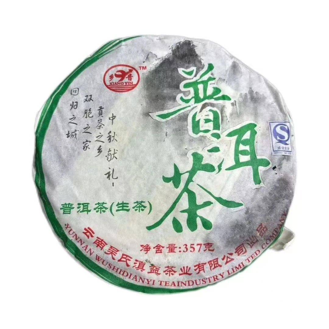 2008年头春凤凰窝普洱生茶357克*7饼（4.19）