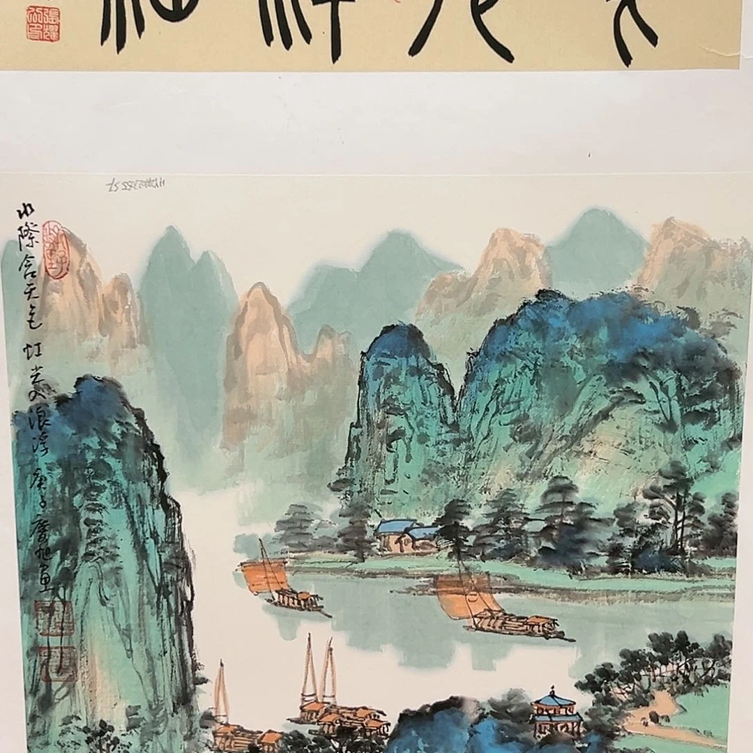 国画孔庆旭展览原作