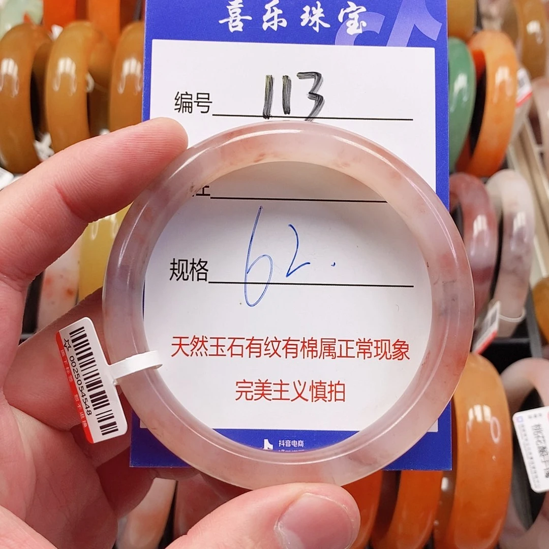 未镶嵌手镯石英质玉（金丝玉）