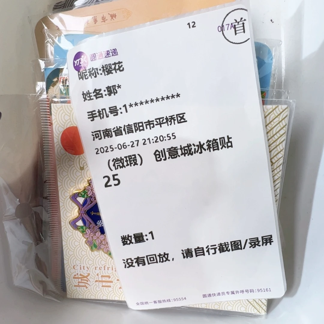 木樱*16元专属链接