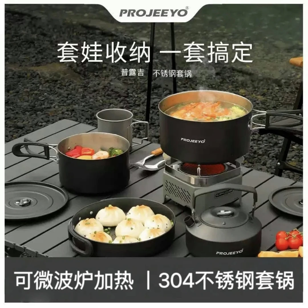 户外锅具套装露营套锅全套野营炊具便携式烧水壶真304不锈钢套锅