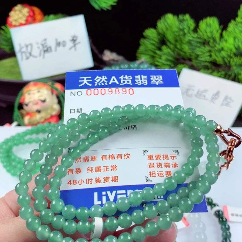 【闪购商品】翡翠毛衣链未镶嵌