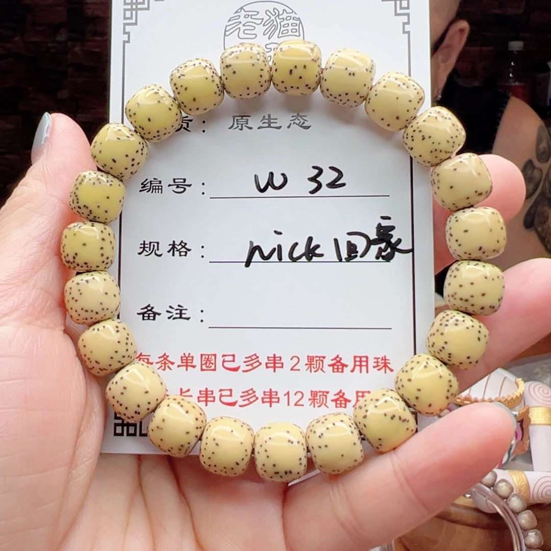 ****k星月菩提手串32星月菩提