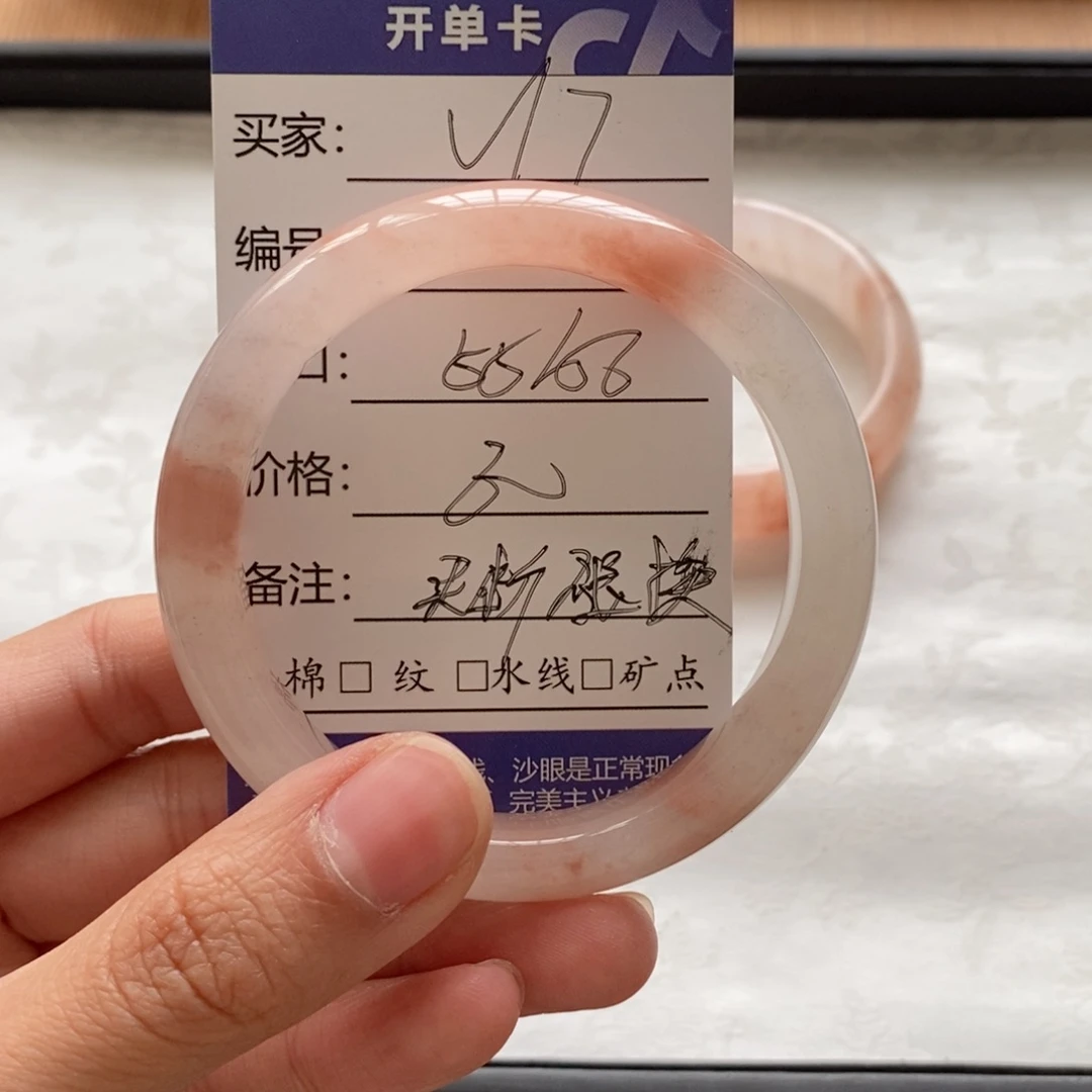 石英质玉手镯未镶嵌?*