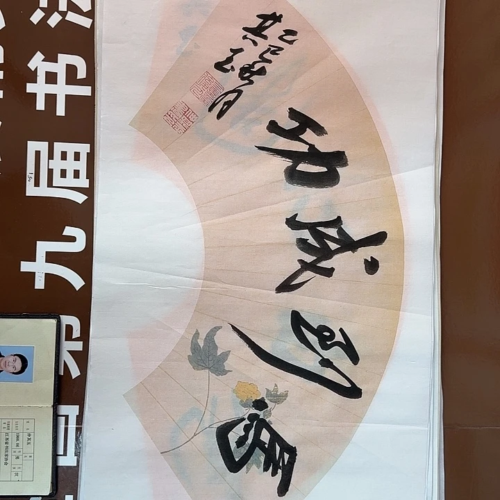 书法书法作品多次获奖